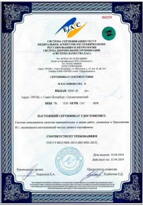 Сертификаты на огнетушители Волгограде Сертификация ISO